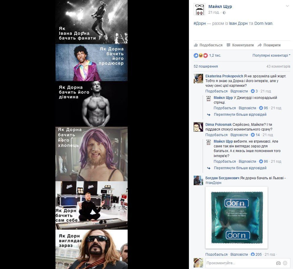 Между нами тает Дорн: соцсети возмутило скандальное интервью певца Между нами тает Дорн: соцсети возмутило скандальное интервью певца