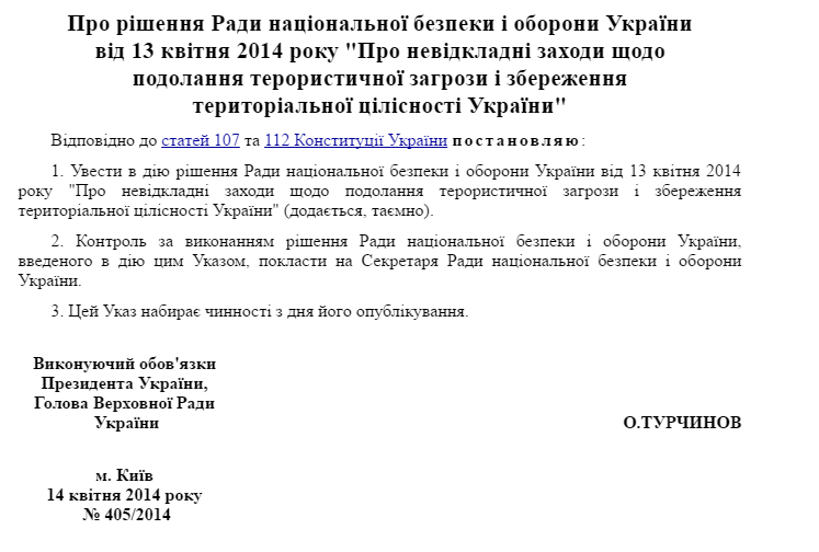 Сьогодні третя річниця початку АТО Сьогодні третя річниця початку АТО