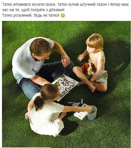 Федерація футболу запустить завод з виготовлення штучного газону Федерація футболу запустить завод з виготовлення штучного газону