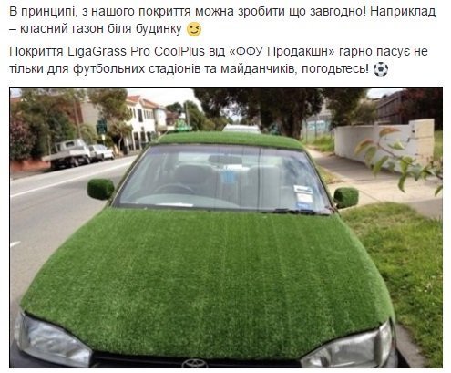 Федерація футболу запустить завод з виготовлення штучного газону Федерація футболу запустить завод з виготовлення штучного газону