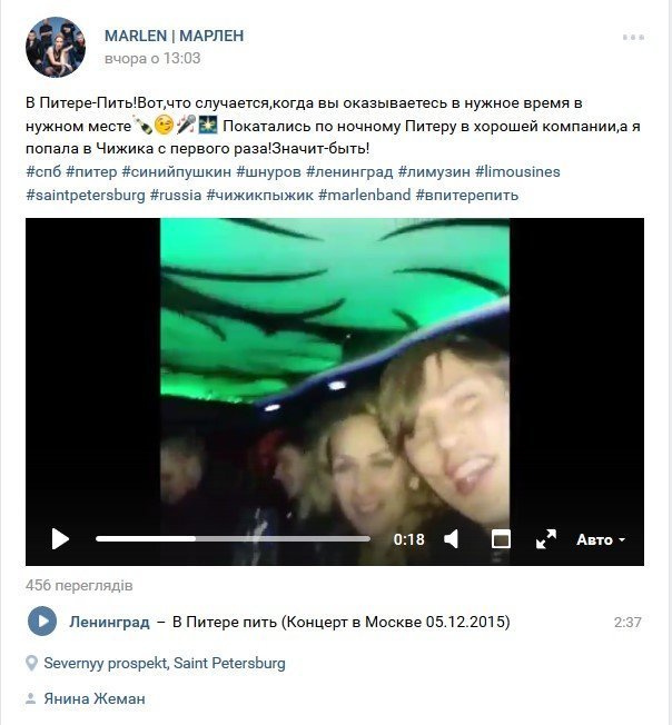 Группа из Горишних Плавней Marlen выступила в Питере Группа из Горишних Плавней Marlen выступила в Питере
