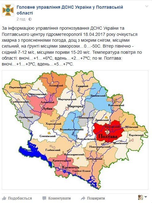 Жахлива погода: на кременчужан чекають заморозки, дощі, сніг та вітрюган Жахлива погода: на кременчужан чекають заморозки, дощі, сніг та вітрюган