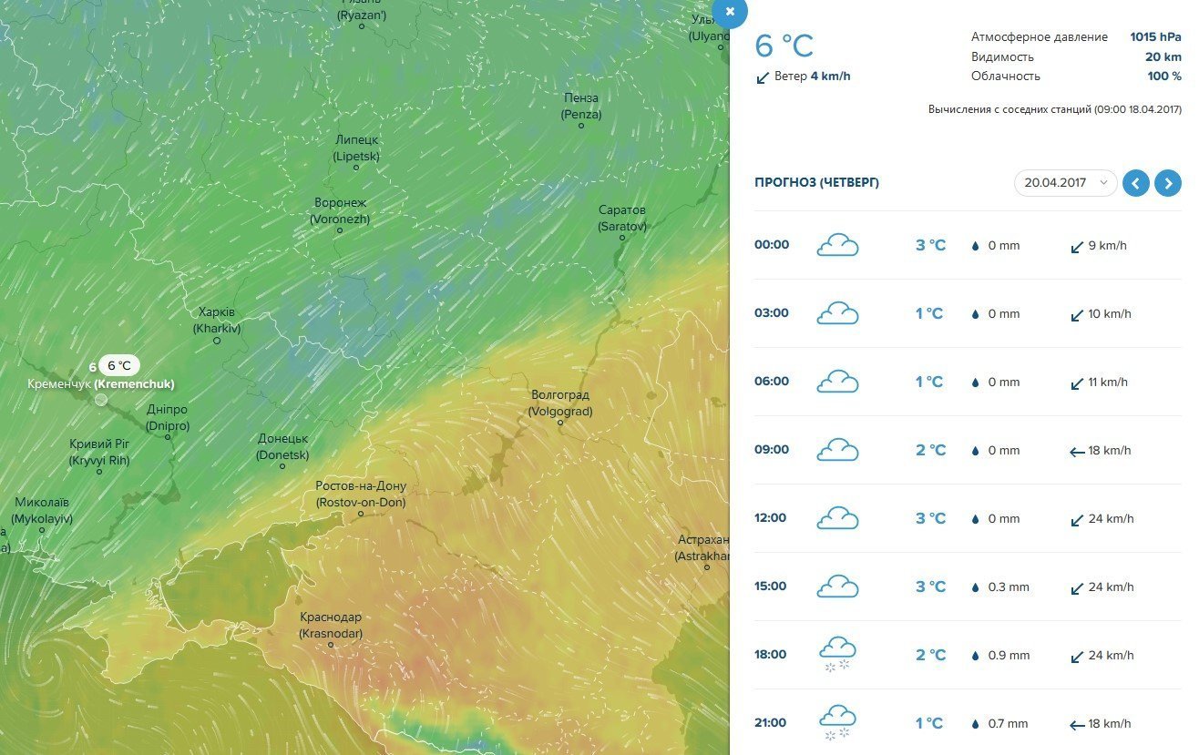 Жахлива погода: на кременчужан чекають заморозки, дощі, сніг та вітрюган Жахлива погода: на кременчужан чекають заморозки, дощі, сніг та вітрюган