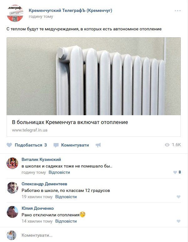 Маленькие кременчужане замерзают в детских садах Маленькие кременчужане замерзают в детских садах