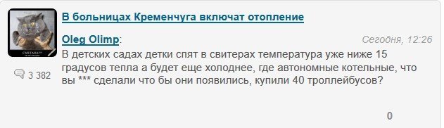 Маленькие кременчужане замерзают в детских садах Маленькие кременчужане замерзают в детских садах