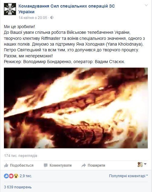 В кінці робочого дня: пісня спеціального призначення, що підірвала соцмережі В кінці робочого дня: пісня спеціального призначення, що підірвала соцмережі