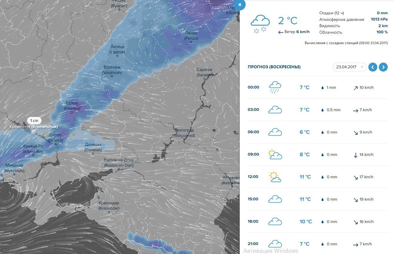 Весна вернётся: на выходных в Кременчуге потеплеет Весна вернётся: на выходных в Кременчуге потеплеет