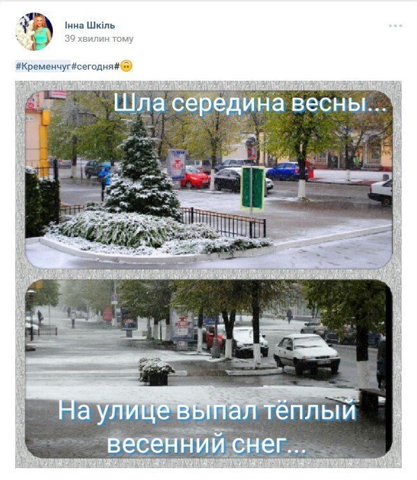 По улицам Кременчуга «гуляет» зима По улицам Кременчуга «гуляет» зима