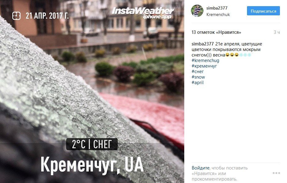 По улицам Кременчуга «гуляет» зима По улицам Кременчуга «гуляет» зима