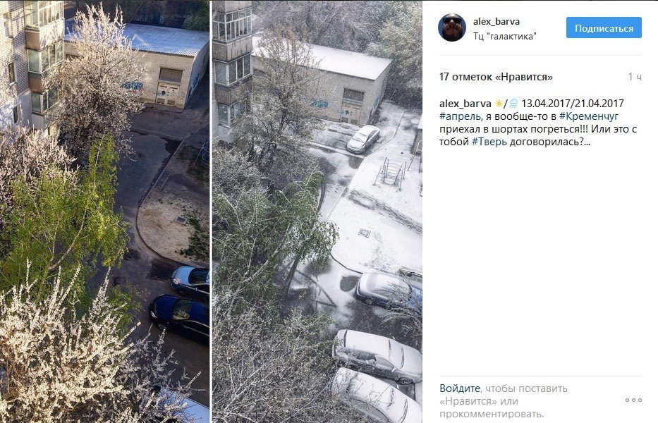 По улицам Кременчуга «гуляет» зима По улицам Кременчуга «гуляет» зима