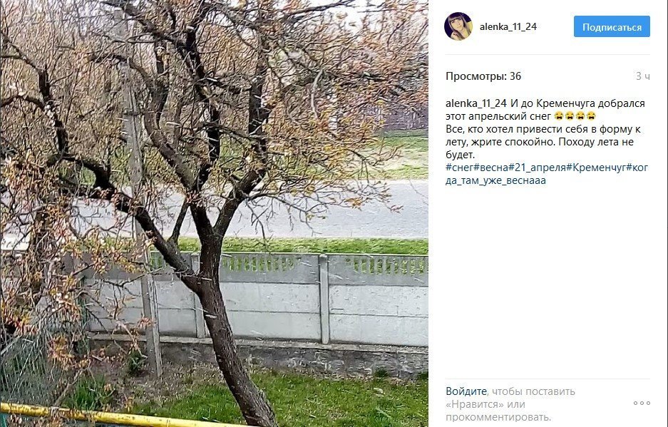 По улицам Кременчуга «гуляет» зима По улицам Кременчуга «гуляет» зима