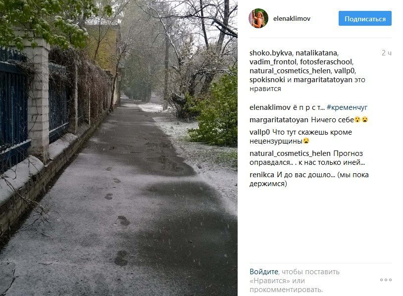 По улицам Кременчуга «гуляет» зима По улицам Кременчуга «гуляет» зима