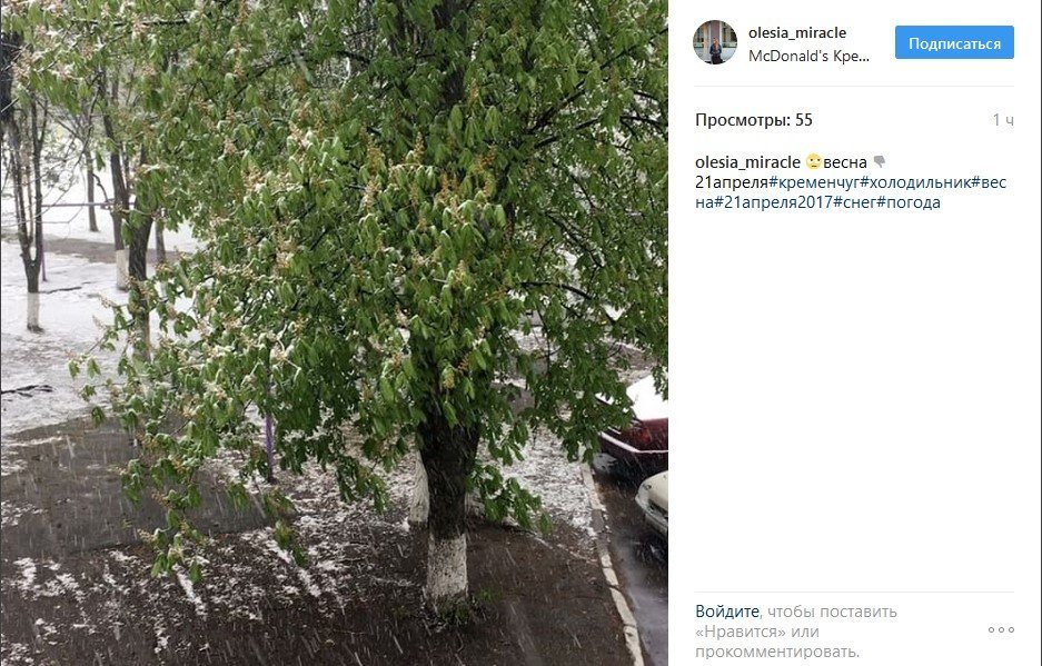 По улицам Кременчуга «гуляет» зима По улицам Кременчуга «гуляет» зима