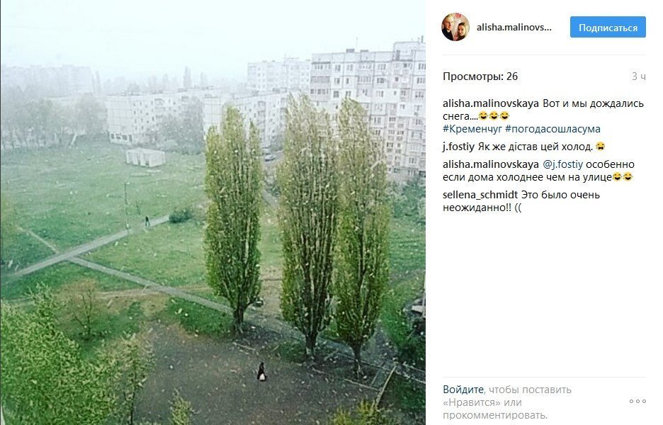 По улицам Кременчуга «гуляет» зима По улицам Кременчуга «гуляет» зима