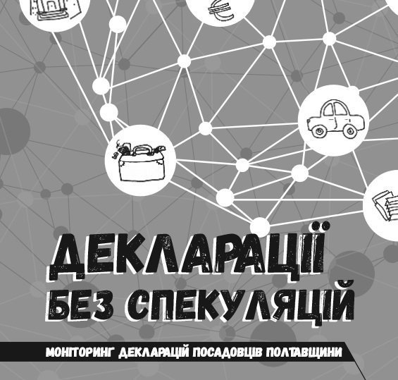 Топ-10 посадовців Полтавщини з найбільшим капіталом Топ-10 посадовців Полтавщини з найбільшим капіталом