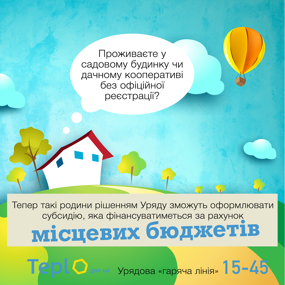 Субсидия по-новому: в мае кременчужанам переназначат и пересчитают субсидию Субсидия по-новому: в мае кременчужанам переназначат и пересчитают субсидию