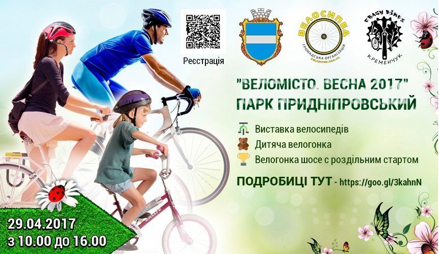 Пофестивалимо: куди податися кременчужанам на травневі вихідні і не тільки Пофестивалимо: куди податися кременчужанам на травневі вихідні і не тільки