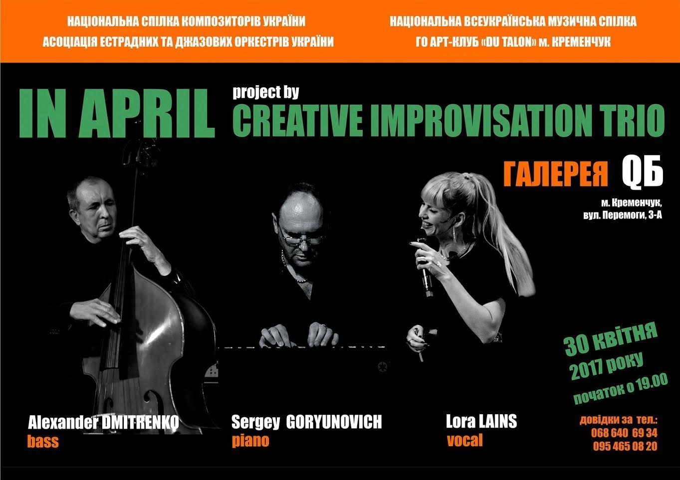 Пофестивалимо: куди податися кременчужанам на травневі вихідні і не тільки Пофестивалимо: куди податися кременчужанам на травневі вихідні і не тільки