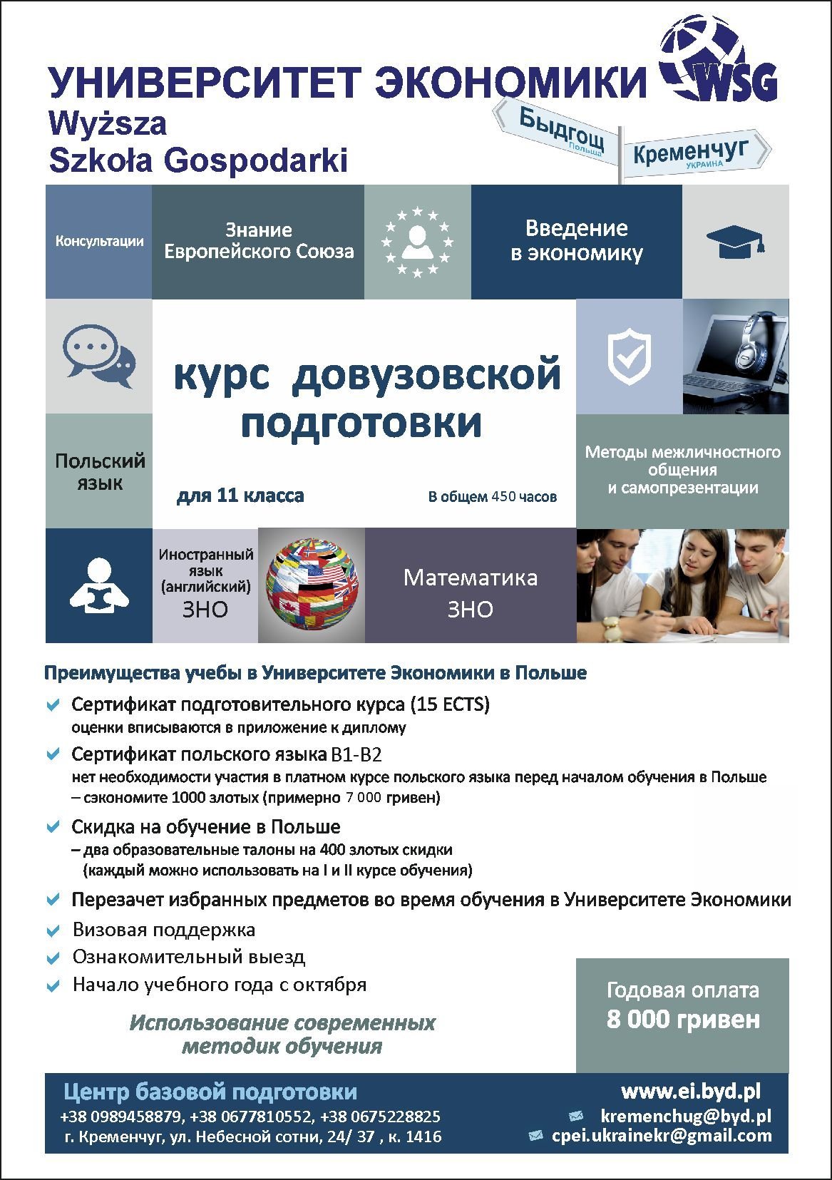 Высшее образование без сертификатов ЗНО и посредников! Высшее образование без сертификатов ЗНО и посредников!