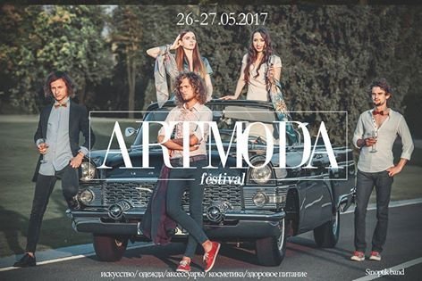 Пофестивалимо: куди податися кременчужанам на травневі вихідні і не тільки Пофестивалимо: куди податися кременчужанам на травневі вихідні і не тільки