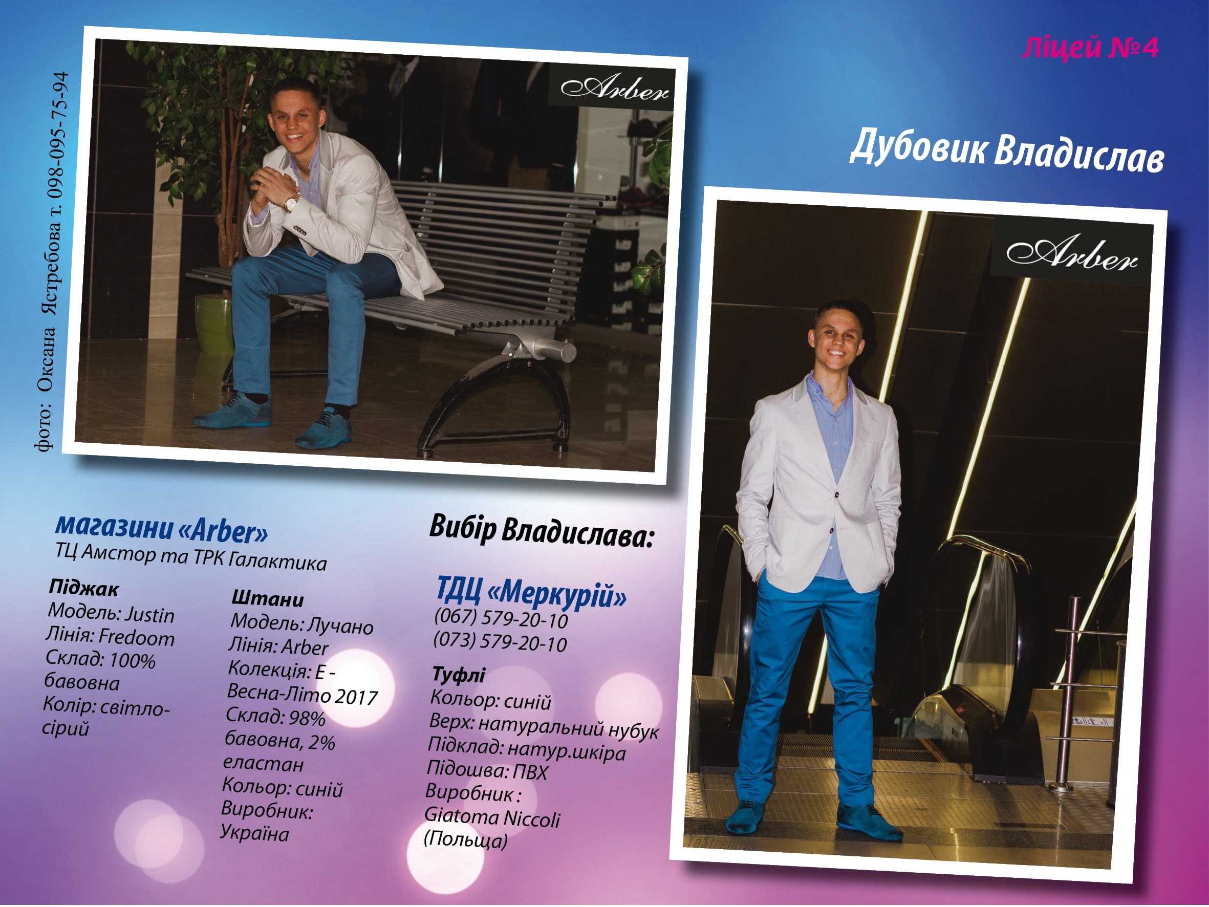 Найкращий випускник-2017 - голосування у другому етапі завершено! Найкращий випускник-2017 - голосування у другому етапі завершено!