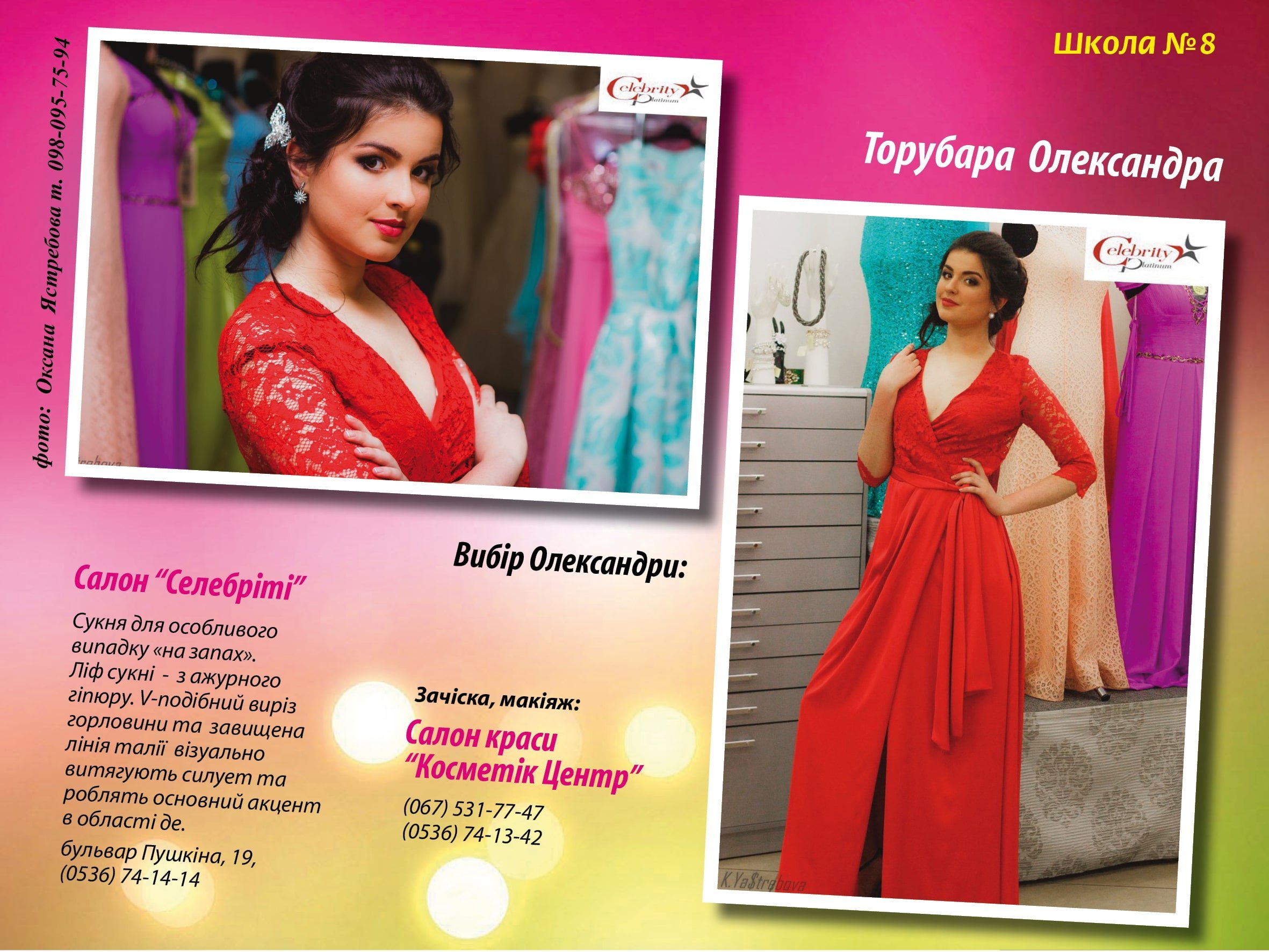 Найкращий випускник-2017 - голосування у другому етапі завершено! Найкращий випускник-2017 - голосування у другому етапі завершено!