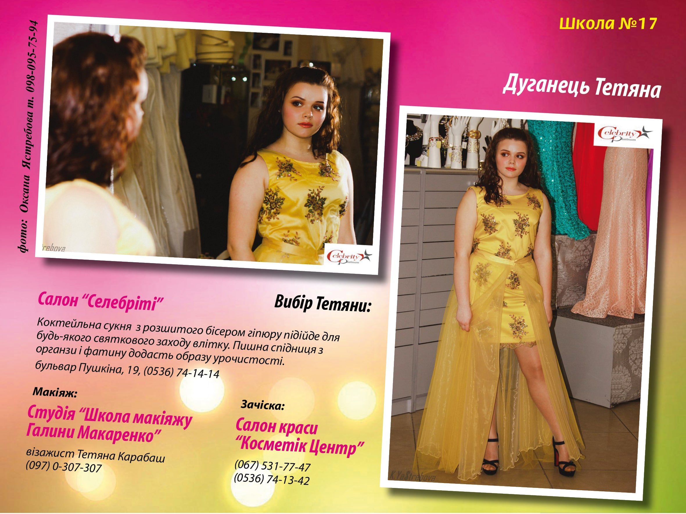 Найкращий випускник-2017 - голосування у другому етапі завершено! Найкращий випускник-2017 - голосування у другому етапі завершено!