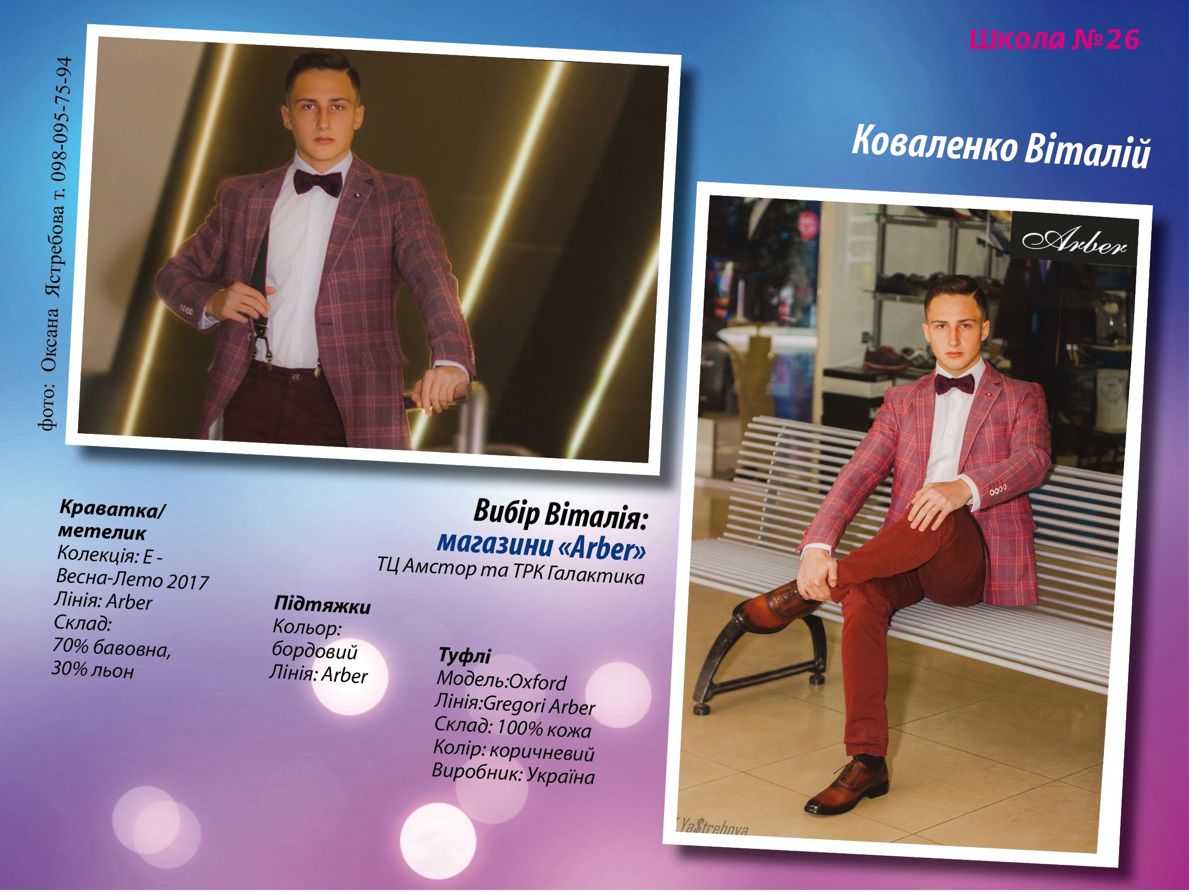 Найкращий випускник-2017 - голосування у другому етапі завершено! Найкращий випускник-2017 - голосування у другому етапі завершено!