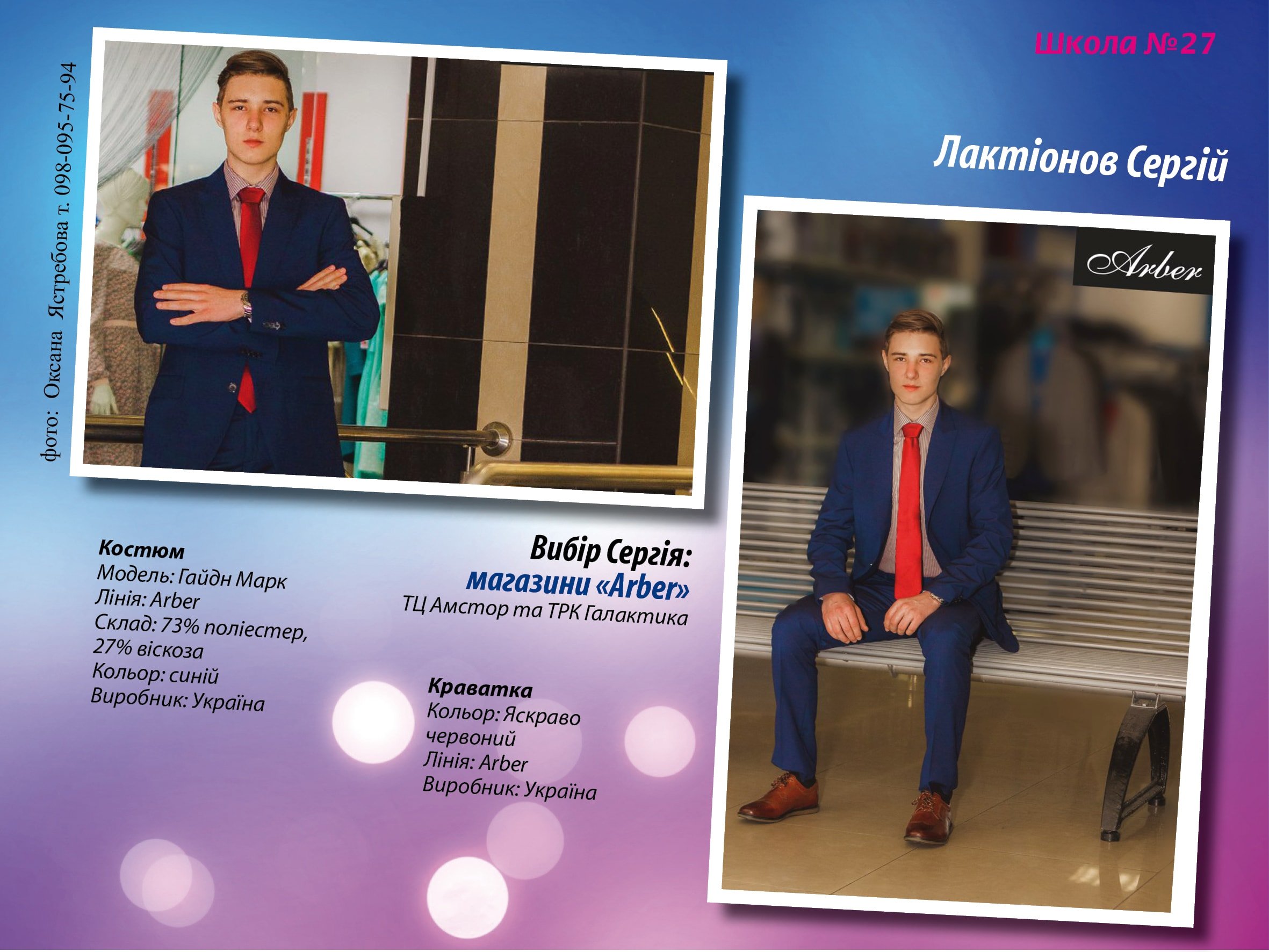 Найкращий випускник-2017 - голосування у другому етапі завершено! Найкращий випускник-2017 - голосування у другому етапі завершено!