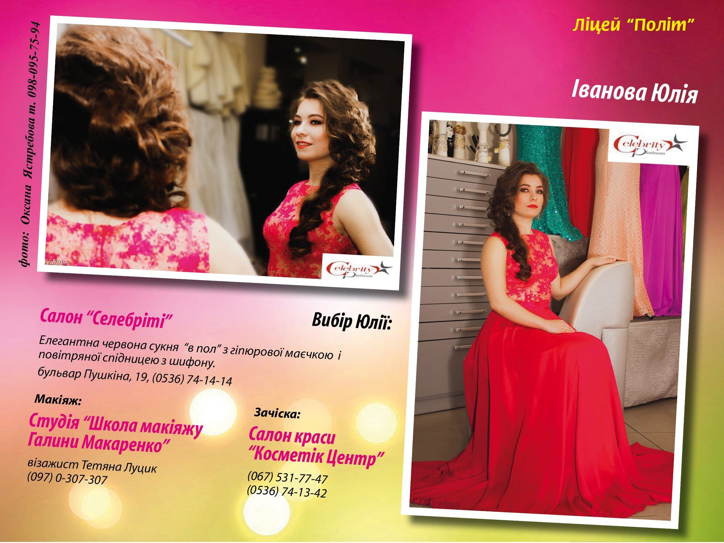 Найкращий випускник-2017 - голосування у другому етапі завершено! Найкращий випускник-2017 - голосування у другому етапі завершено!