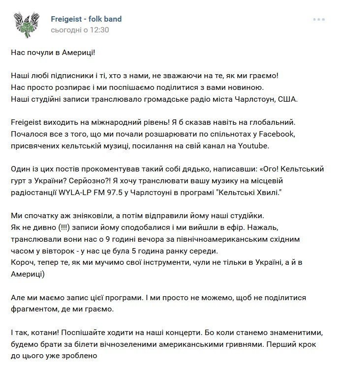 Кременчуцький фольк слухають в Америці Кременчуцький фольк слухають в Америці