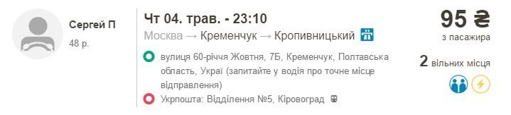 Тур вихідного дня до «маленького Парижа» у центрі України - Кропивницького Тур вихідного дня до «маленького Парижа» у центрі України - Кропивницького