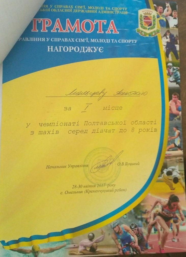 5-річний кременчуцький шахіст на рівні змагався з досвідченими суперниками 5-річний кременчуцький шахіст на рівні змагався з досвідченими суперниками