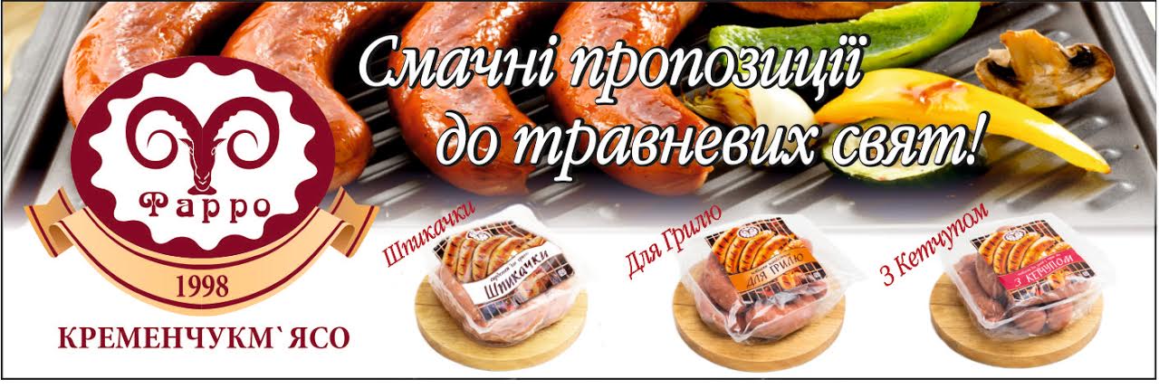 ТОП места для шашлыков в Кременчуге ТОП места для шашлыков в Кременчуге
