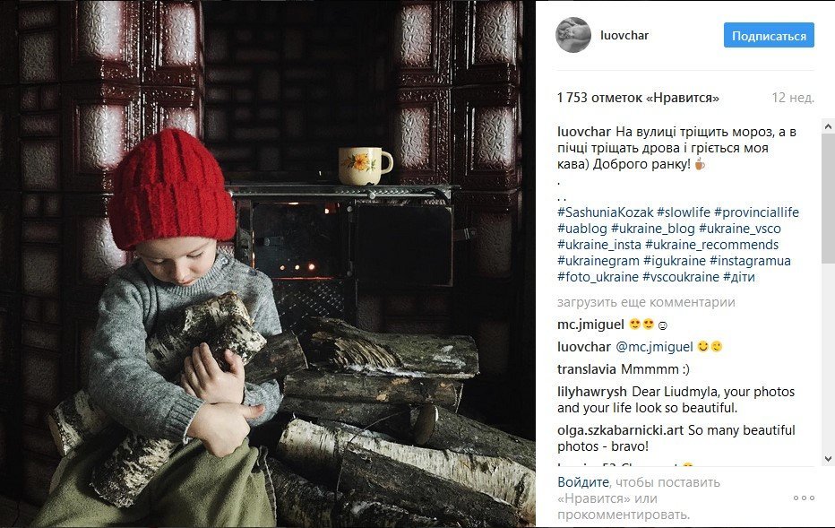В кінці робочого дня: теплі фото з Іnstagram українки, що сколихнули соцмережі В кінці робочого дня: теплі фото з Іnstagram українки, що сколихнули соцмережі