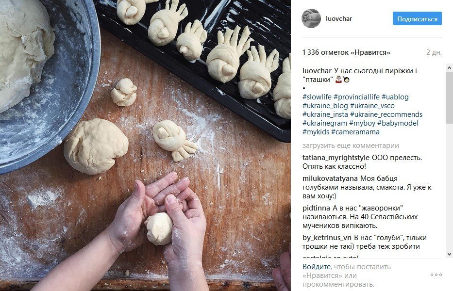 В кінці робочого дня: теплі фото з Іnstagram українки, що сколихнули соцмережі В кінці робочого дня: теплі фото з Іnstagram українки, що сколихнули соцмережі