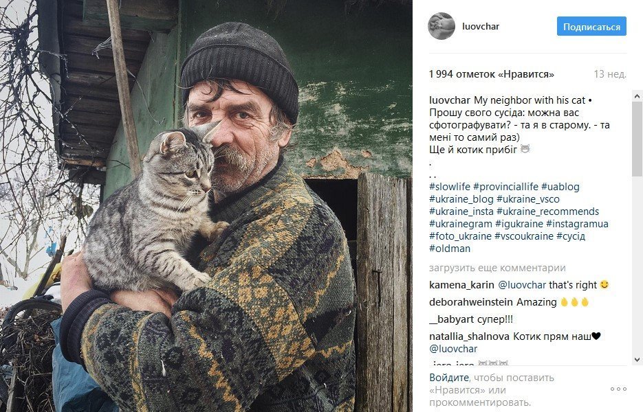 В кінці робочого дня: теплі фото з Іnstagram українки, що сколихнули соцмережі В кінці робочого дня: теплі фото з Іnstagram українки, що сколихнули соцмережі