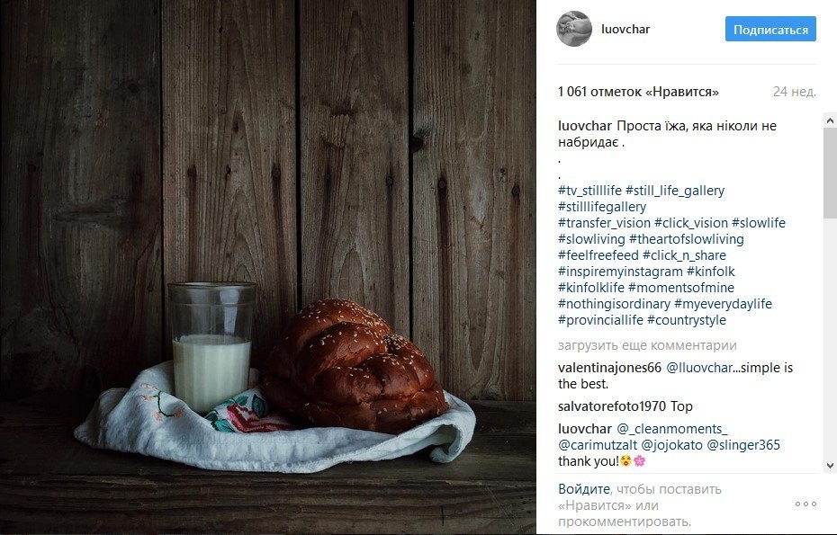 В кінці робочого дня: теплі фото з Іnstagram українки, що сколихнули соцмережі В кінці робочого дня: теплі фото з Іnstagram українки, що сколихнули соцмережі