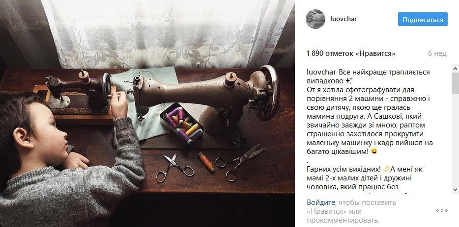 В кінці робочого дня: теплі фото з Іnstagram українки, що сколихнули соцмережі В кінці робочого дня: теплі фото з Іnstagram українки, що сколихнули соцмережі