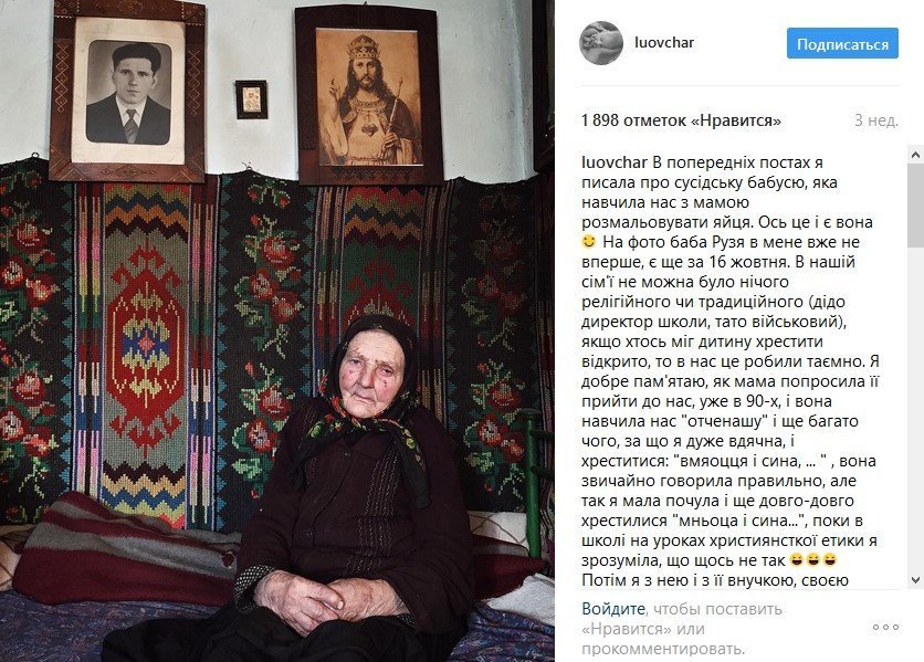 В кінці робочого дня: теплі фото з Іnstagram українки, що сколихнули соцмережі В кінці робочого дня: теплі фото з Іnstagram українки, що сколихнули соцмережі