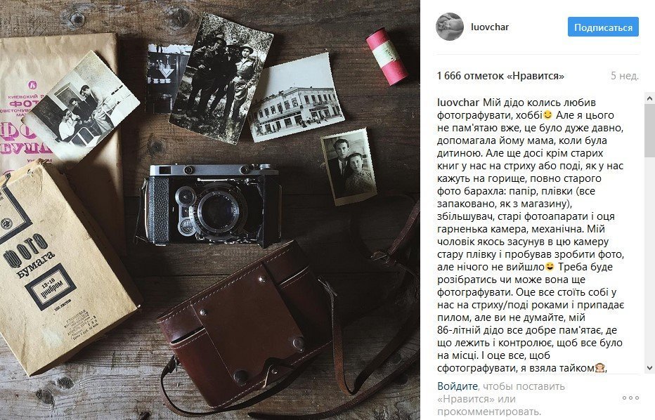 В кінці робочого дня: теплі фото з Іnstagram українки, що сколихнули соцмережі В кінці робочого дня: теплі фото з Іnstagram українки, що сколихнули соцмережі