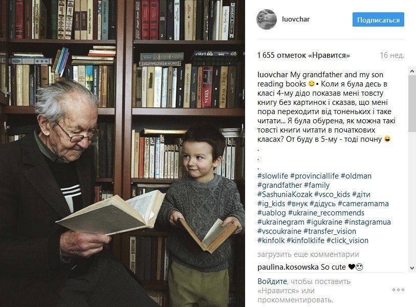 В кінці робочого дня: теплі фото з Іnstagram українки, що сколихнули соцмережі В кінці робочого дня: теплі фото з Іnstagram українки, що сколихнули соцмережі