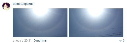 Жители Кременчуга получили мистическое предзнаменование Жители Кременчуга получили мистическое предзнаменование