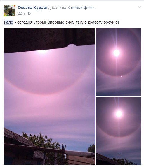 Жители Кременчуга получили мистическое предзнаменование Жители Кременчуга получили мистическое предзнаменование