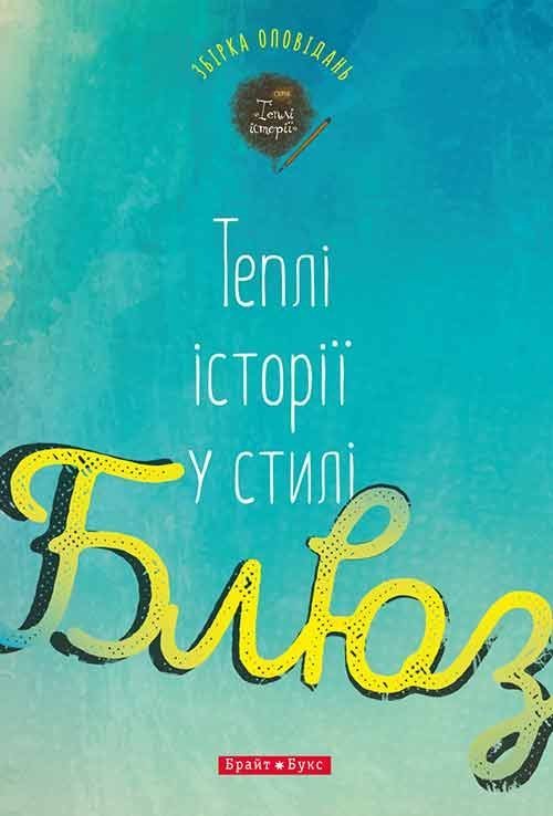 Сосни, фантастічєскій роман і життя Пі: що новенького кременчужанам почитати на вихідних Сосни, фантастічєскій роман і життя Пі: що новенького кременчужанам почитати на вихідних