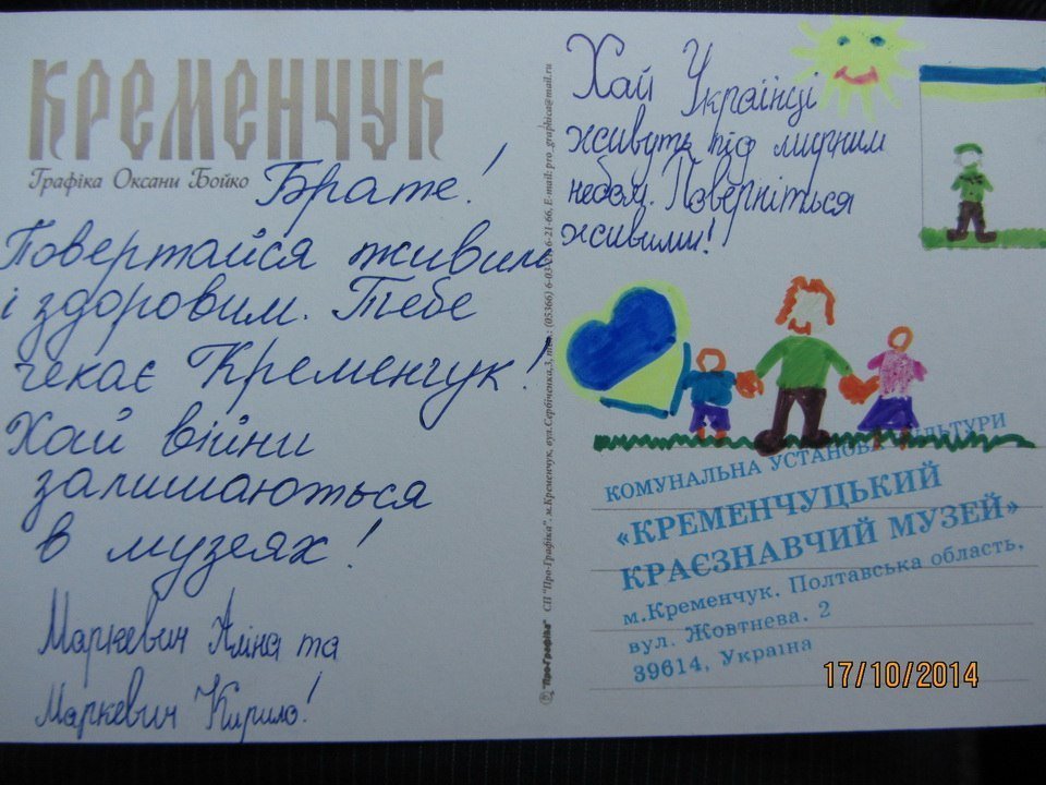 Війна в тилу: день 1096-й Війна в тилу: день 1096-й