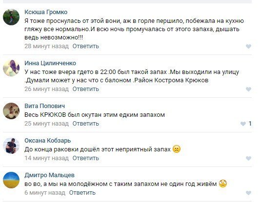 По всему Правобережью Кременчуга ночью воняло газом. Почему – никто не знает По всему Правобережью Кременчуга ночью воняло газом. Почему – никто не знает