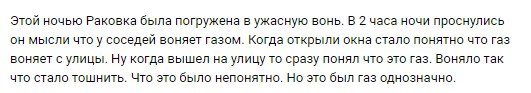 По всему Правобережью Кременчуга ночью воняло газом. Почему – никто не знает По всему Правобережью Кременчуга ночью воняло газом. Почему – никто не знает