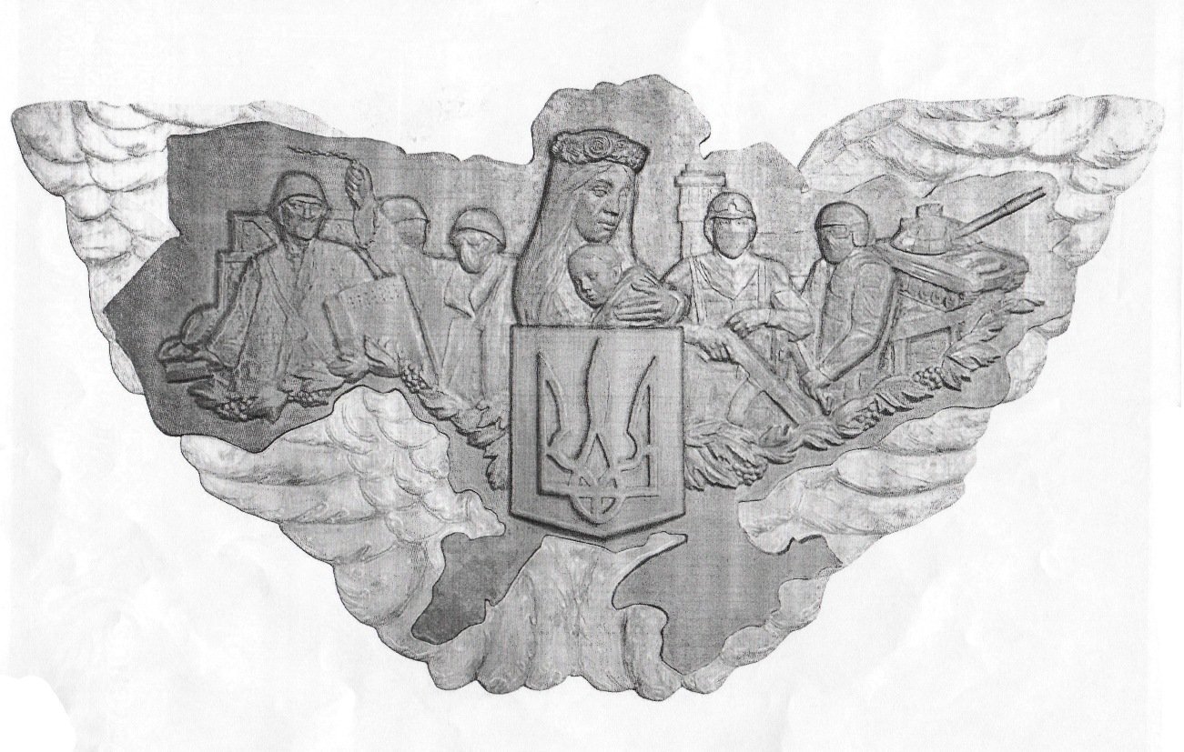 Дубль 3: Як у Кременчуці виглядатиме пам'ятник учасникам АТО Дубль 3: Як у Кременчуці виглядатиме пам'ятник учасникам АТО