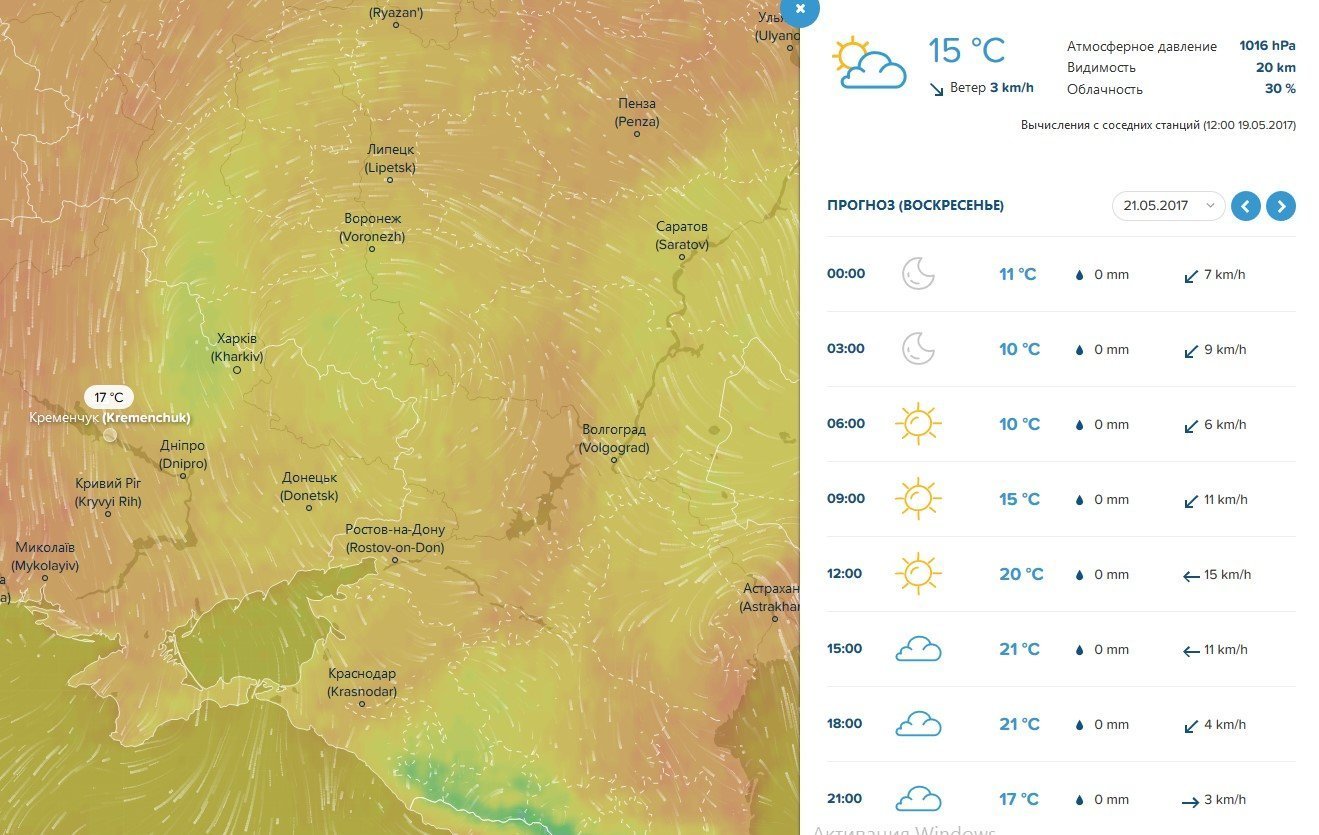 Злива, туман і тепло чекають на кременчужан у вихідні Злива, туман і тепло чекають на кременчужан у вихідні